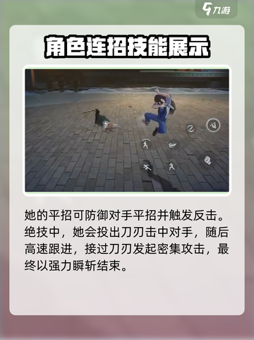 异人之下手游冯宝宝技能是什么介绍截图4