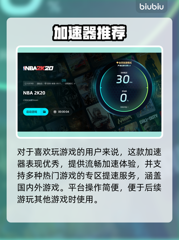 🔥NBA2K20闪退？速看完美解决方法💥🎮截图6