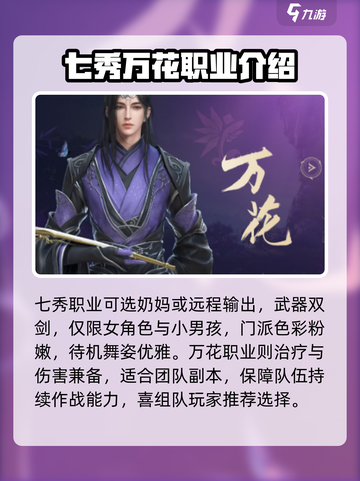 剑网3无界🔥新职业曝光，超全职业展示来袭！截图2