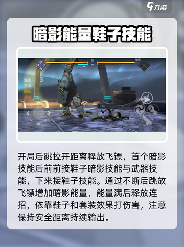 暗影格斗3🔥最强暗影击杀攻略分享！🎉截图5