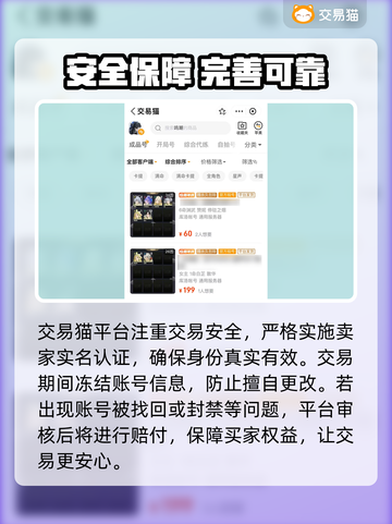 🔥《鸣潮》卖号避坑指南！速看安全平台推荐💥🎮截图4