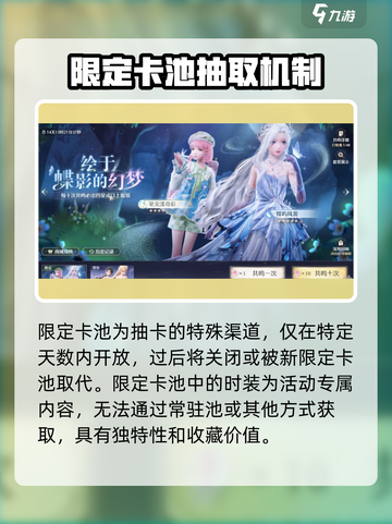 无限暖暖卡池怎么样介绍截图3