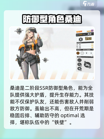 胜利女神新的希望国服节奏榜介绍介绍截图4