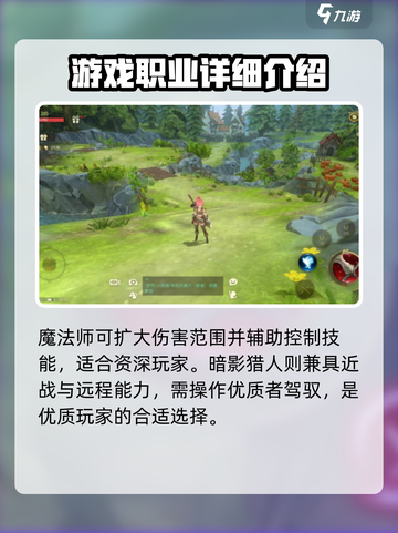 龙之谷世界什么职业好玩介绍截图4