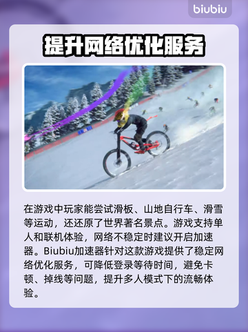 极限国度加速器推荐🔥玩极限国度必看！截图2