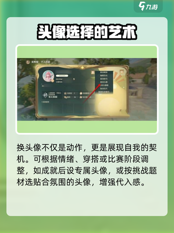 无限暖暖头像更换攻略🌟游戏党必看！截图4