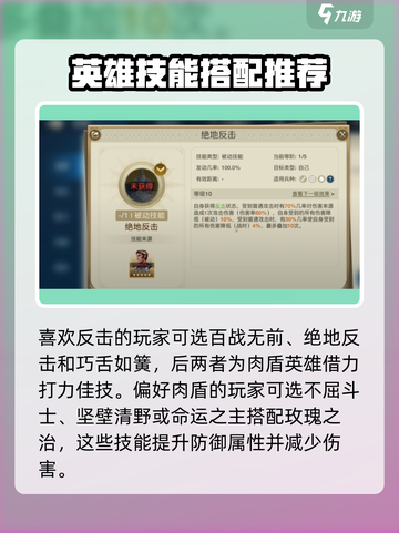 世界启元🔥开荒必备技能组合🌟让你战力飙升！截图4