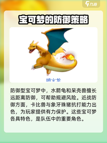 宝可梦大集结🔥最强宝可梦推荐，快来组队制胜！截图3