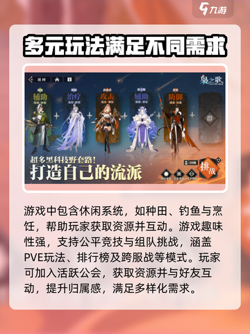 三国志幻想大陆2枭之歌安卓版怎么样介绍截图4