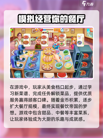 消消美食街😎加速器怎么选？最佳推荐来了！截图4