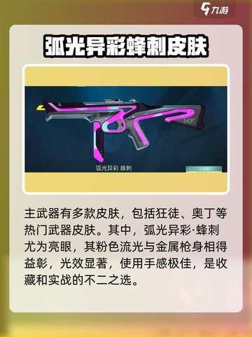 无畏契约通行证第二幕值得买吗介绍截图3