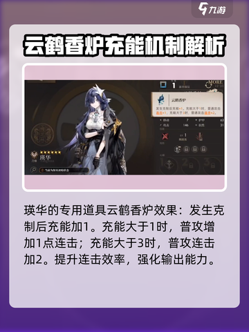 异象回声瑛华怎么样介绍截图3
