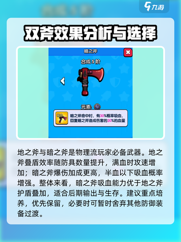 花园特工队投掷斧🔥强度爆表，玩了就上头！ Axes截图4