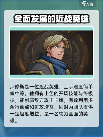 高殿战记人物推荐介绍截图2
