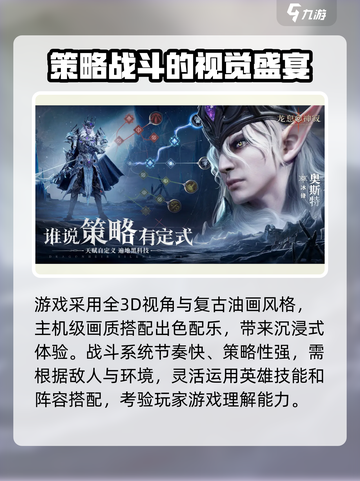 龙息神寂手机版在哪里下载介绍截图4