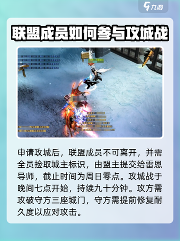 奇迹mu冰风谷攻城怎么玩介绍截图3