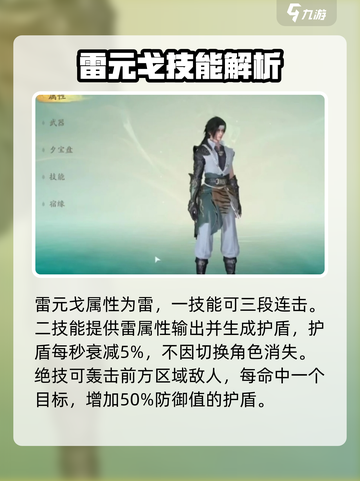 仙剑世界实力排名榜分享介绍截图3