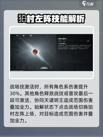 境界刀鸣狛村左阵技能有哪些介绍截图4