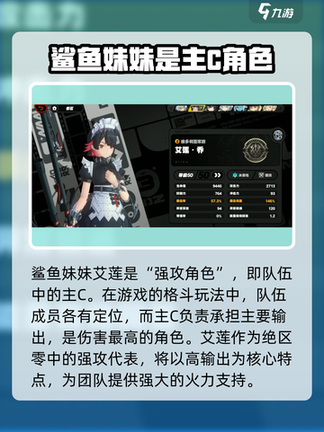 绝区零🔥艾莲强度爆表，新手必看⚡截图3