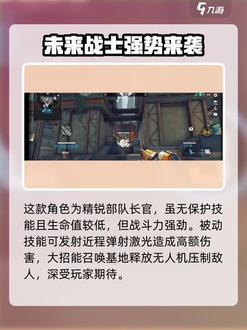 王牌战士2镭射怎么样介绍截图3