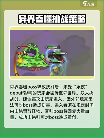 英勇之地永夜支配者双人打法🔥超详细攻略来了！截图5