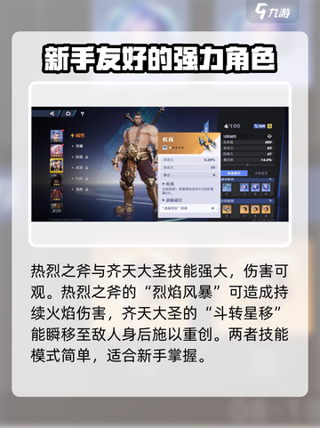 星之破晓💥新手必看！最强角色推荐👇截图4