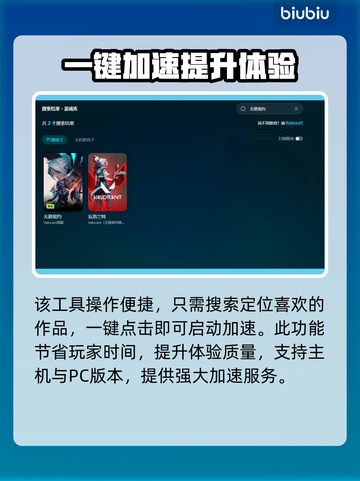 无畏契约💥打开商店卡顿？加速器带你飞！截图5