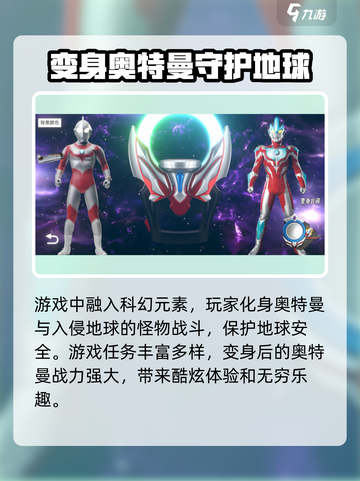 欧布圆环模拟器1.6玩法分享介绍截图4