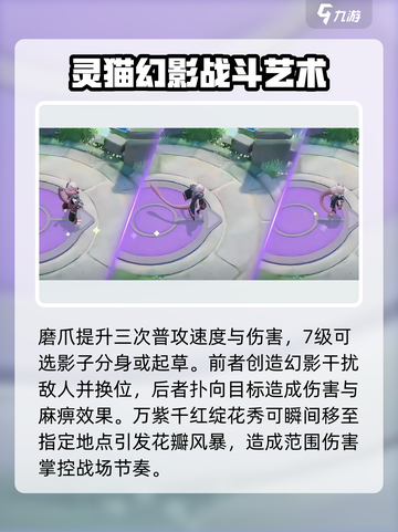 宝可梦大集结✨魔幻假面喵超强攻略来啦！截图4