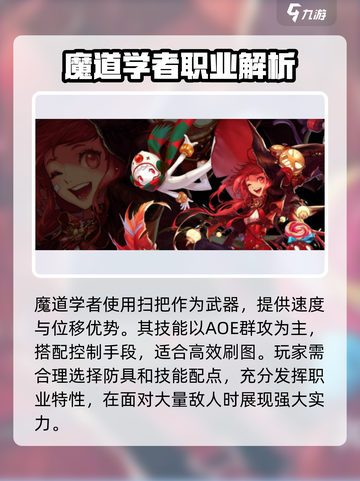 地下城与勇士手游🔥魔道学者玩法攻略来了！截图3