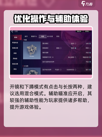 无畏契约手游设置全攻略🔥助你轻松上分！截图2