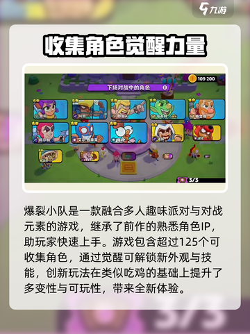 爆裂小队塔皮是什么介绍截图4