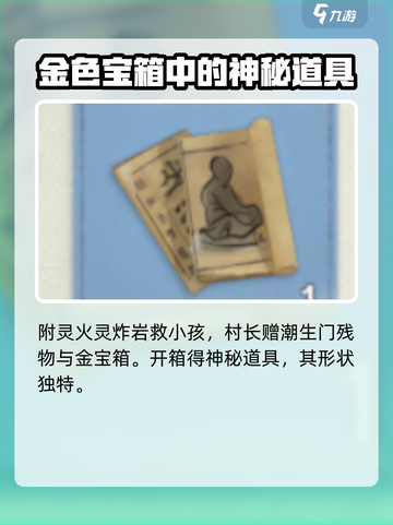 仙剑世界🔥易家故院解谜超详细教程来啦！截图4