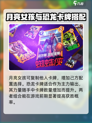 漫威终极逆转恐龙介绍介绍截图3