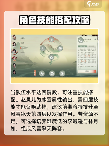 仙剑世界🔥超全攻略来了！带你玩转仙剑✨截图3