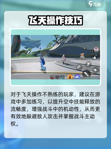 《星之破晓》上官婉儿飞天技巧🔥🎮截图4