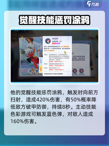 🔥破晓序列：红孩儿技能大曝光！游戏党必看⚡截图3
