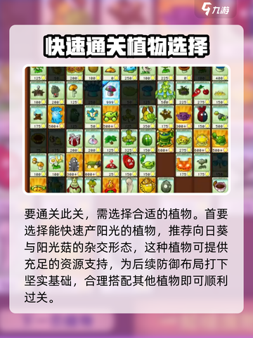 植物大战僵尸杂交版第64关🔥通关秘籍在这里！游戏技巧大公开💡截图2