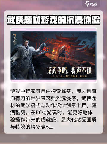 燕云十六声登录平台介绍介绍截图3