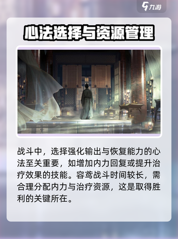 燕云十六声boss容鸢怎么打介绍截图3