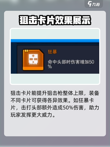 像素射击🔥瞬甩狙技巧分享，狙击枪参数调整秘籍！截图3