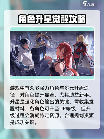 龙族卡塞尔之门角色升星🔥超详细攻略来啦！截图2