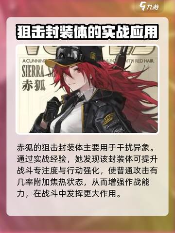 异象回声赤狐怎么样介绍截图3