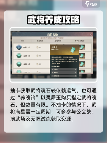 三国志幻想大陆2🔥魂石获取全攻略💡截图5