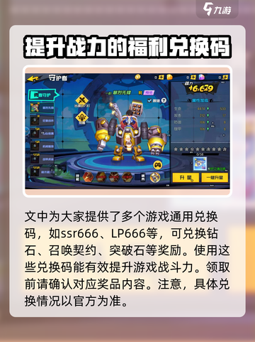 秩序之路兑换码有哪些介绍截图2