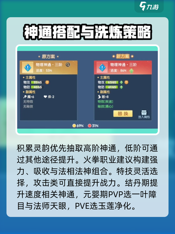 离火之境神通系统怎么玩介绍截图4