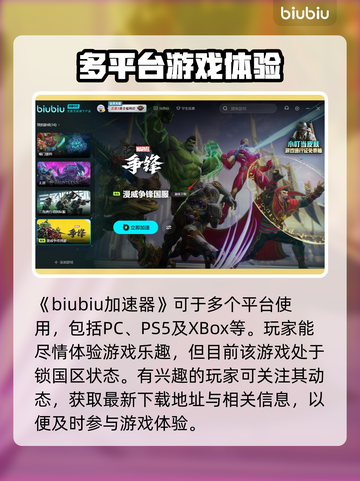 漫威争锋🔥在哪玩？国服体验全攻略🎮截图2