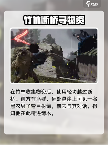 燕云十六声新手攻略介绍截图3