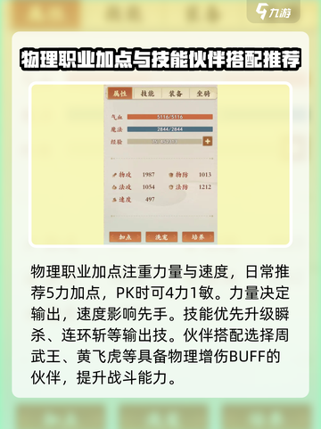 封神幻想世界加点攻略介绍截图4