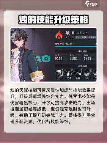 归龙潮烛怎么培养介绍截图3